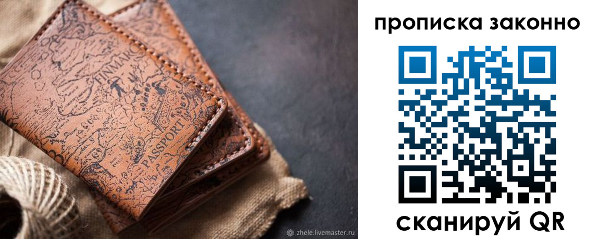 прописка поиск в Ивдели